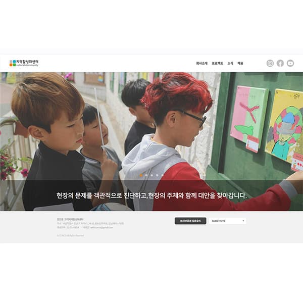 지역활성화센터