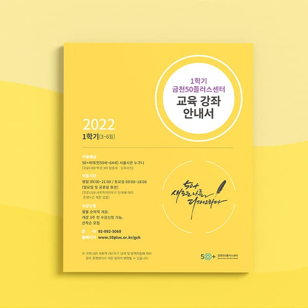 교육 강좌 안내서