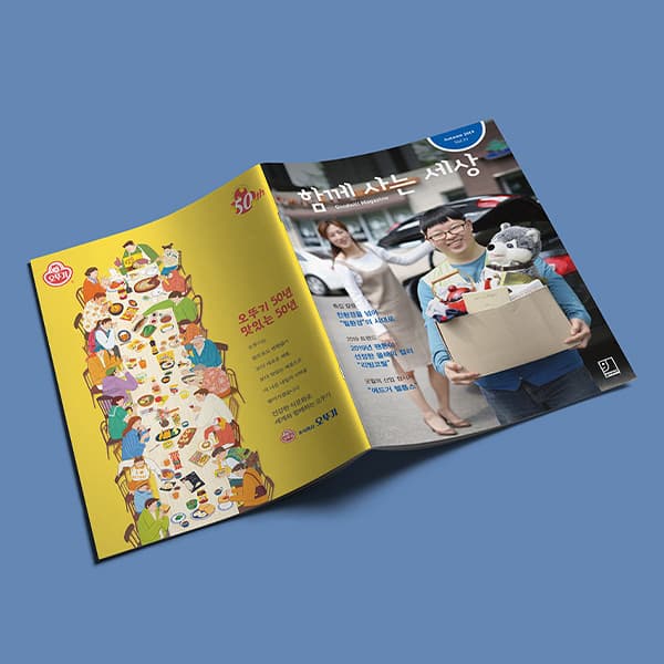 굿윌 매거진