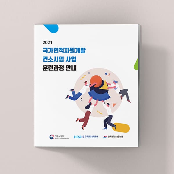 전기인 4단 리플렛