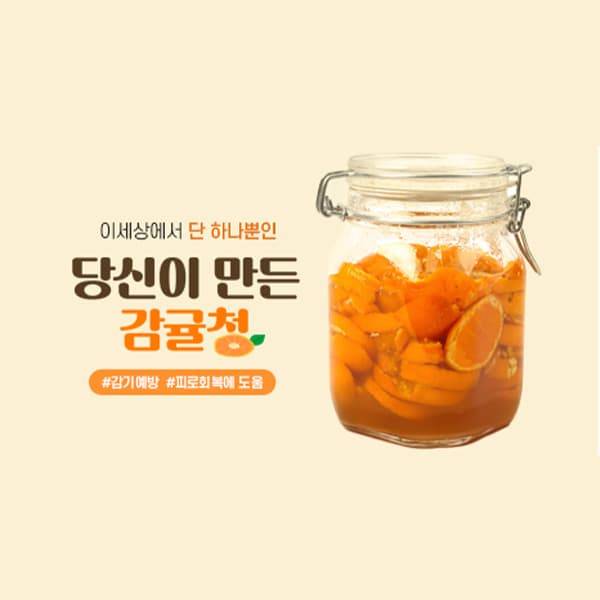 당신의과수원(감귤청)