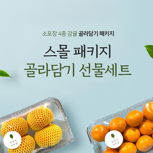 당신의과수원(스몰패키지)