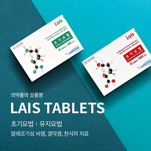 신영 로파마 LAIS TABLETS 상세페이지