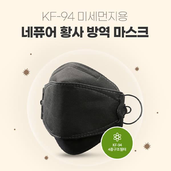 에코페어 네퓨어 KF-94 황사방역마스크(블랙)