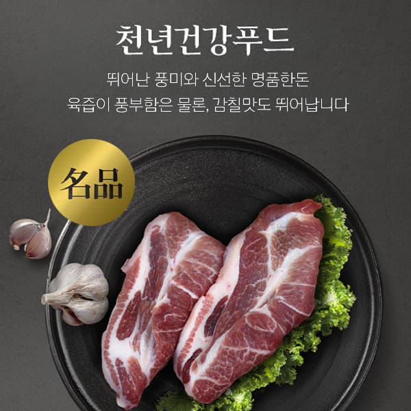 천년마켓 상세페이지