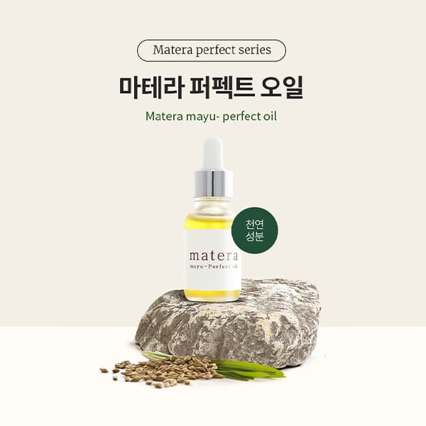 코리아향진원 오일