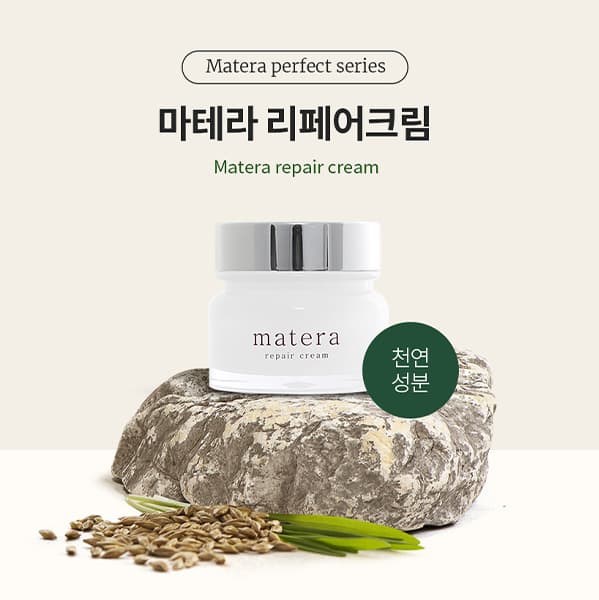 코리아향진원 리페어크림