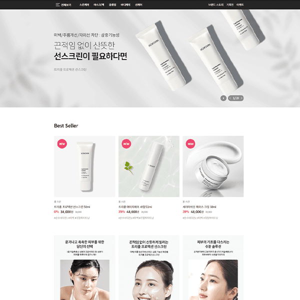 제이와이뷰티플러스