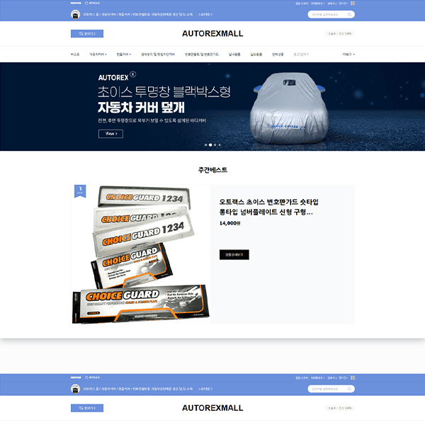 오토렉스