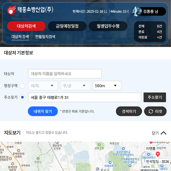 태흥소방산업