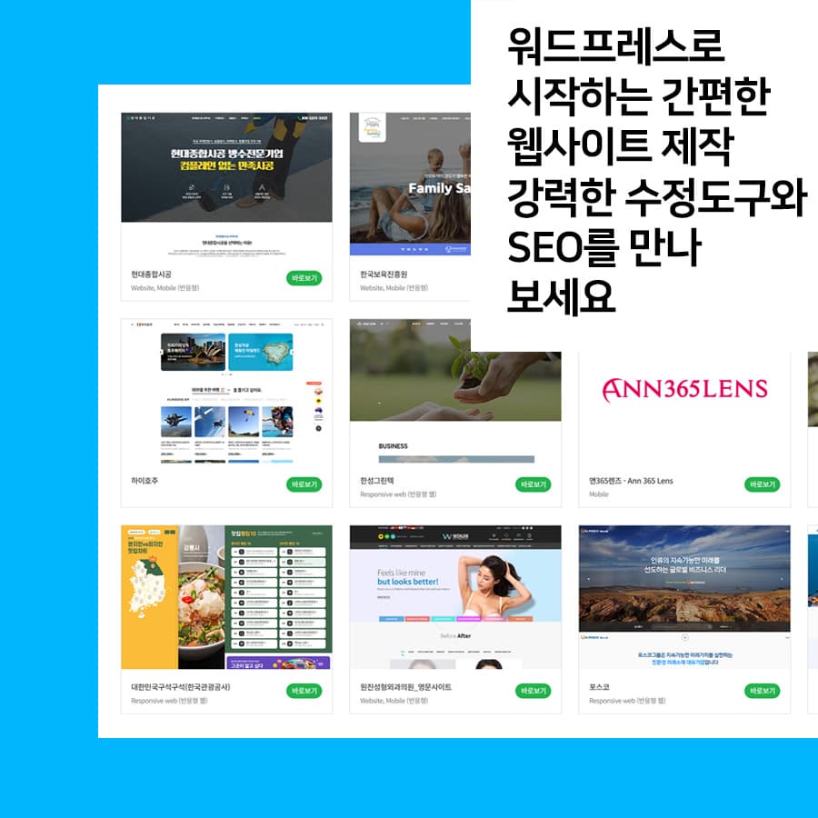 가성비 이미지형 랜딩페이지 제작, 더이상 어렵지 않습니다! 자유롭게 수정 반응형웹사이트